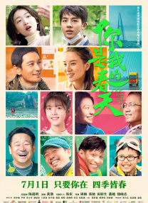 狂野少女电影免费观看高清版